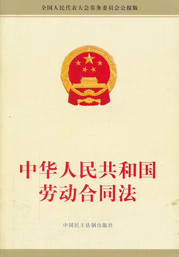 遵守勞動合同法的現代化的帽子企業