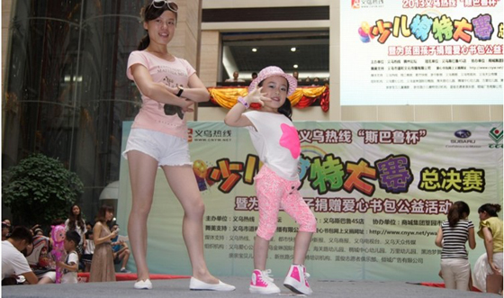 斯巴魯杯少兒模特決賽，親子合作，家庭帽子引人注目